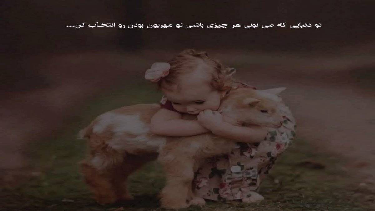 تو گل نرگس منی هوش مصنوعی